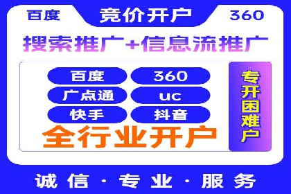 行业领先企业的网络推广开户策略